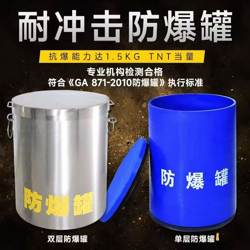 垣曲耐冲击防爆罐的核心应用场景解析
