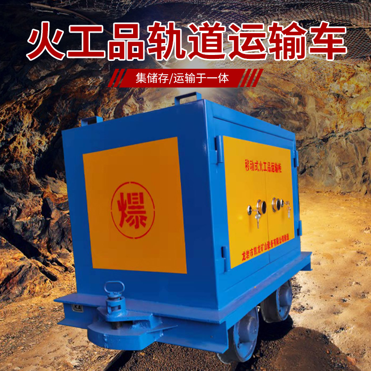 垣曲凯龙KL-600YD移动式火工品运输车的标准规格型号和尺寸说明